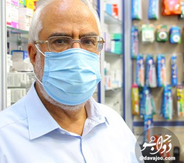 داروخانه دکتر طاجانی سامانه آنلاین دواجو